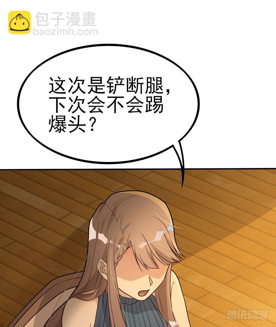 狙击（上）(1/2)-第59话