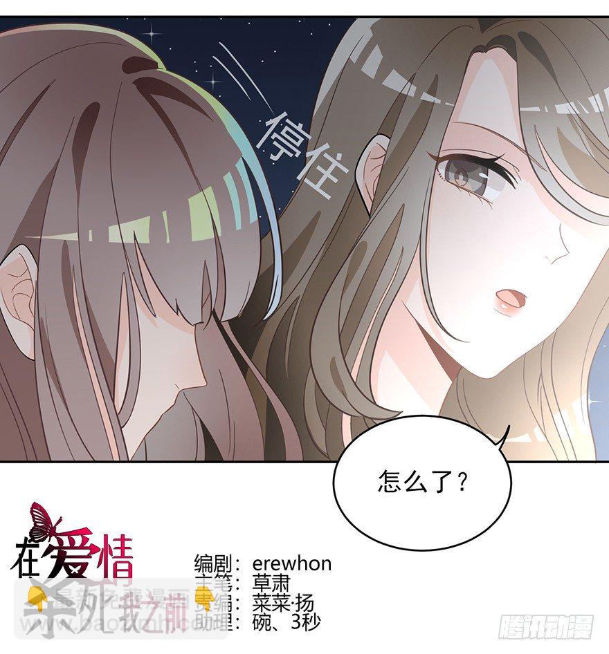 真品与赝品（下）-第7话