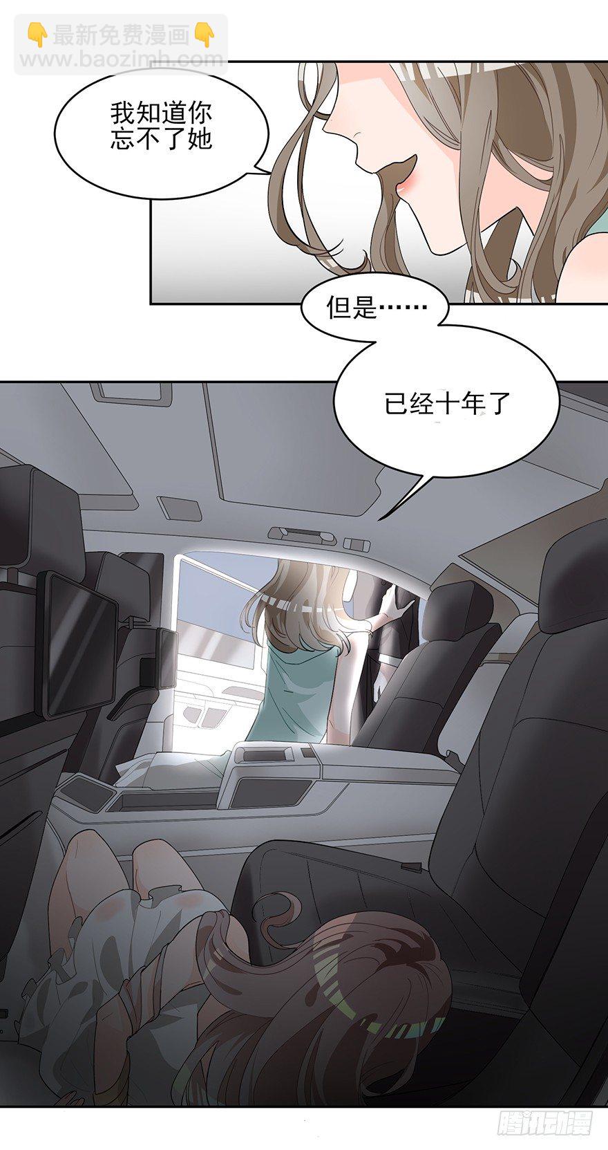 真品与赝品（下）-第7话