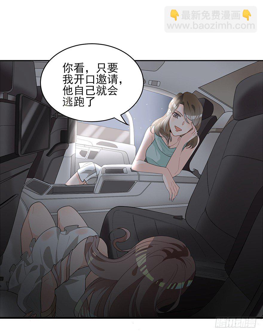 真品与赝品（下）-第7话