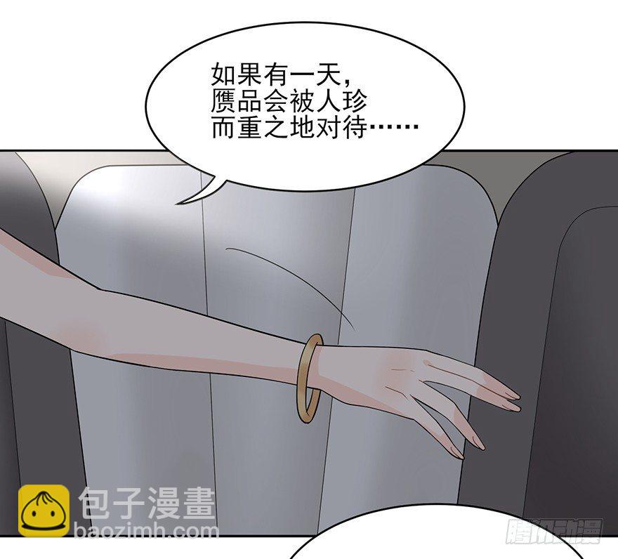 真品与赝品（下）-第7话