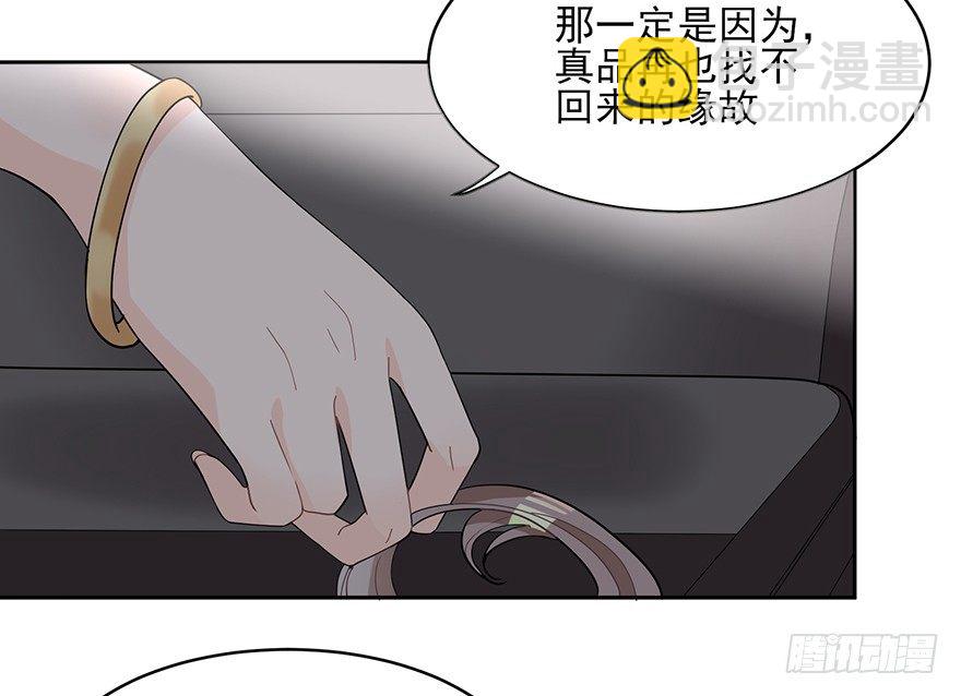 真品与赝品（下）-第7话