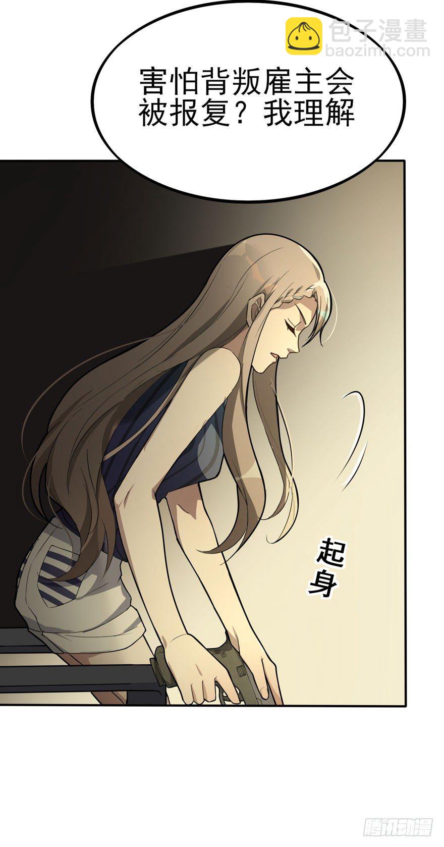 觉醒&middot;上部完结(1/2)-第61话