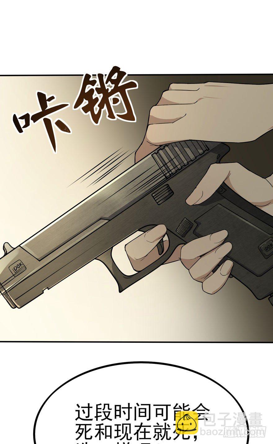 觉醒&middot;上部完结(1/2)-第61话