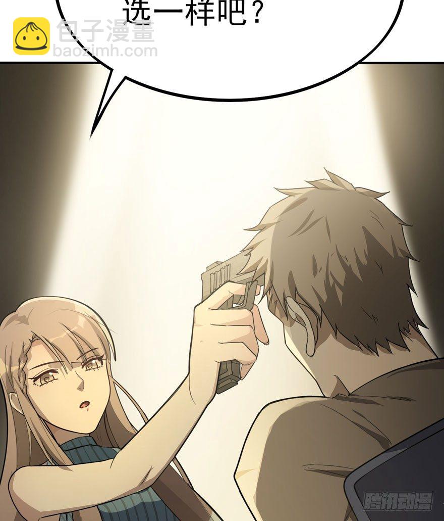 觉醒&middot;上部完结(1/2)-第61话