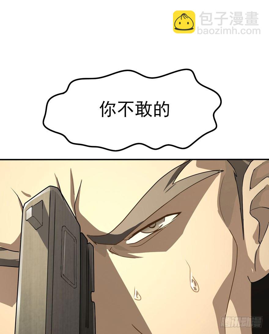 觉醒&middot;上部完结(1/2)-第61话