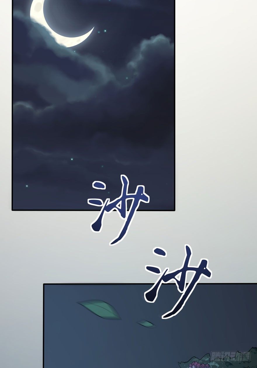 觉醒&middot;上部完结(1/2)-第61话