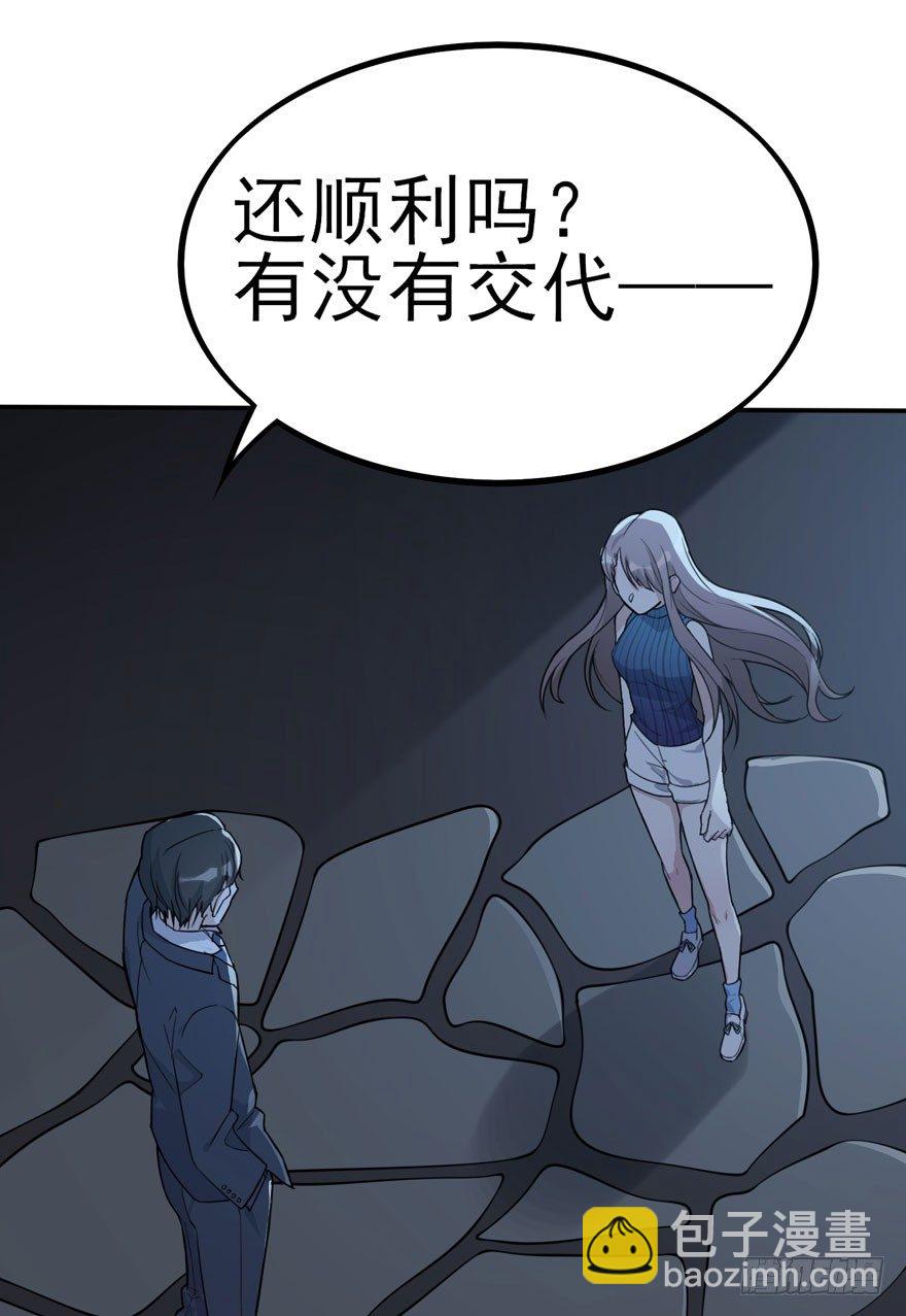 觉醒&middot;上部完结(1/2)-第61话