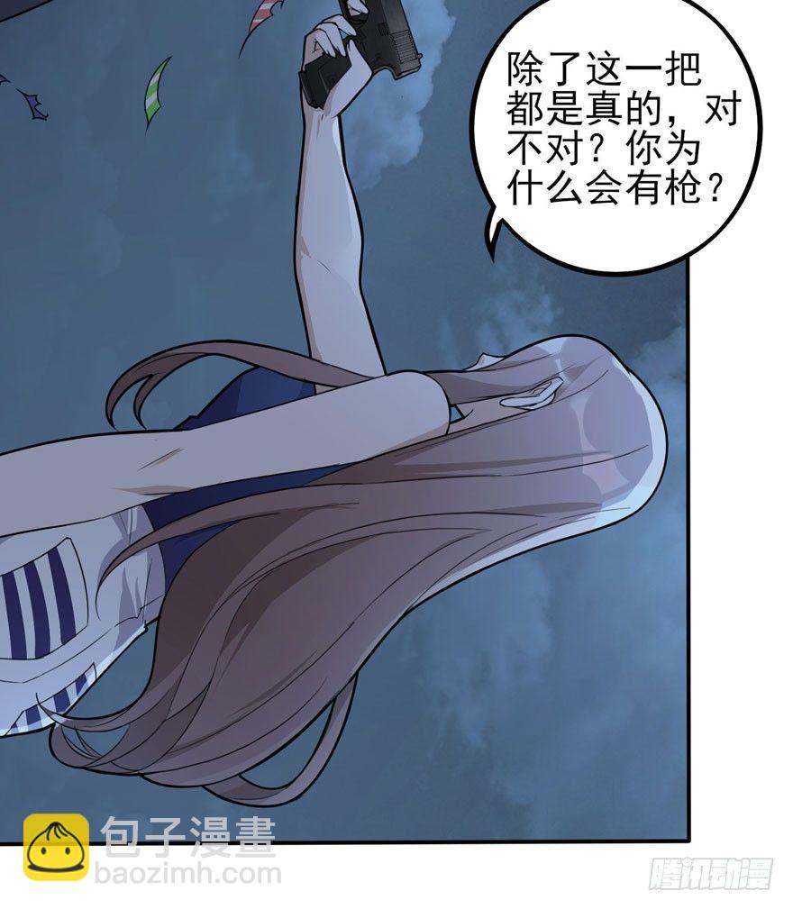 觉醒&middot;上部完结(1/2)-第61话