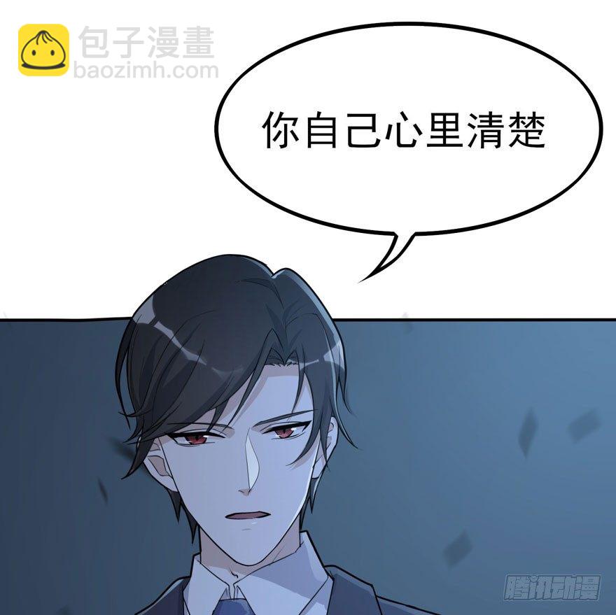 觉醒&middot;上部完结(1/2)-第61话