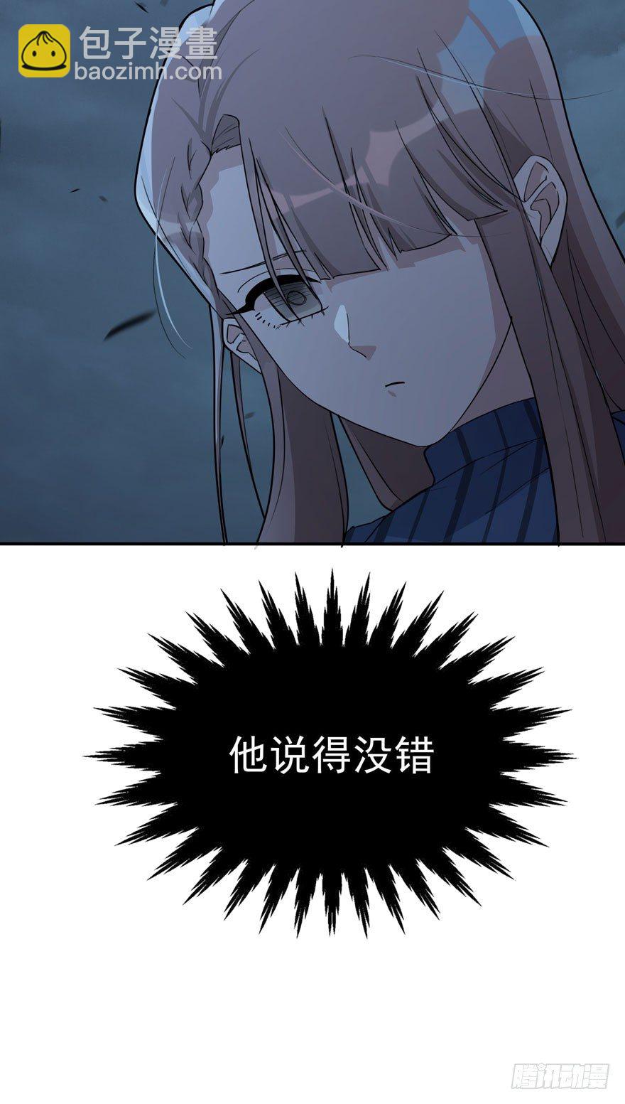 觉醒&middot;上部完结(1/2)-第61话