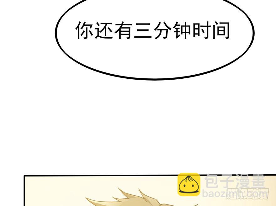 觉醒&middot;上部完结(1/2)-第61话