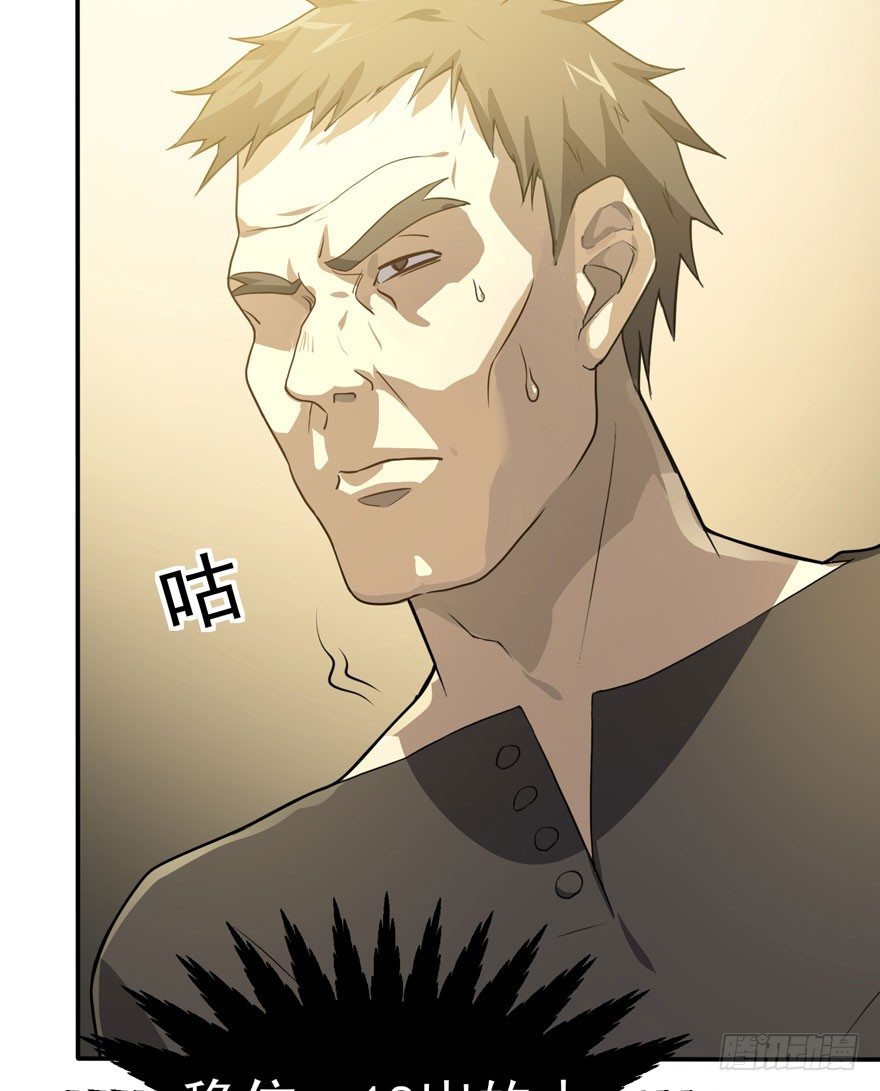 觉醒&middot;上部完结(1/2)-第61话