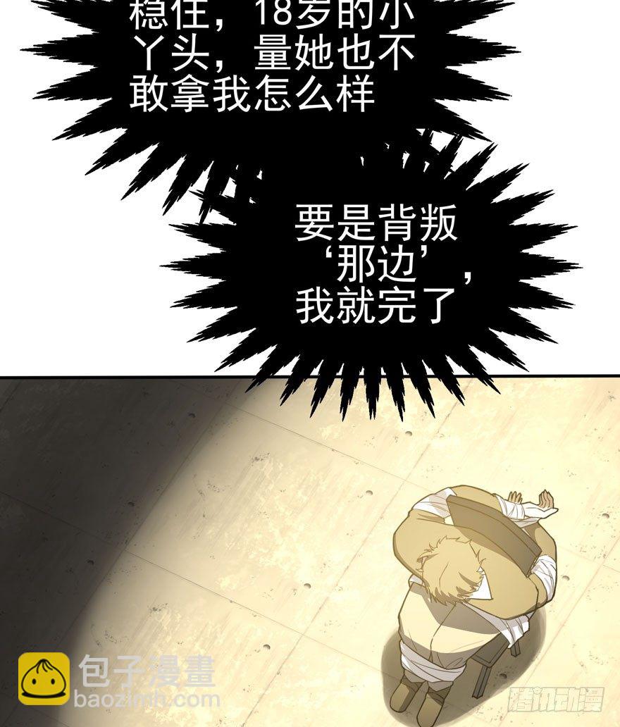 觉醒&middot;上部完结(1/2)-第61话