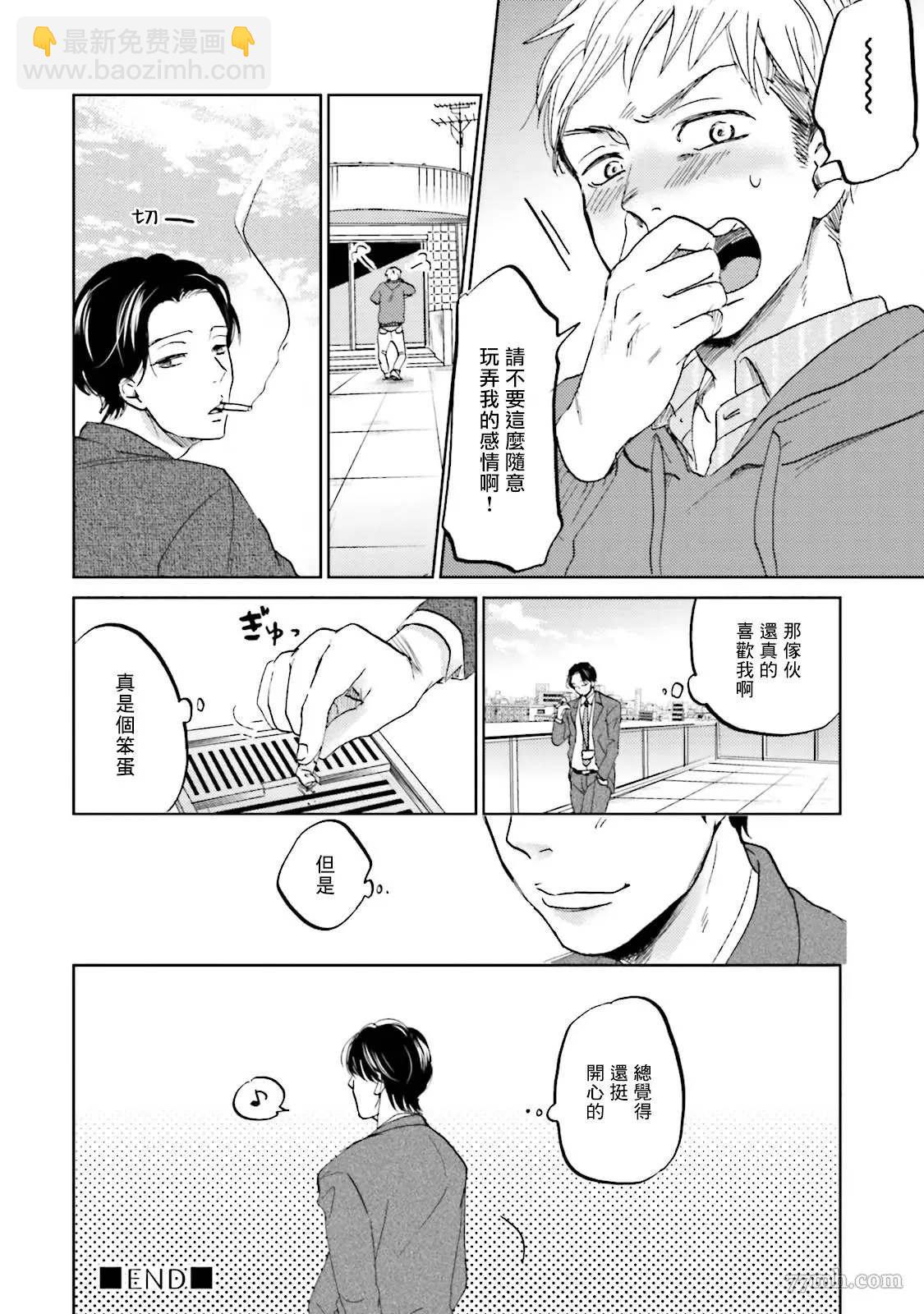 再綁緊點、快打開我 - 第1話 - 1