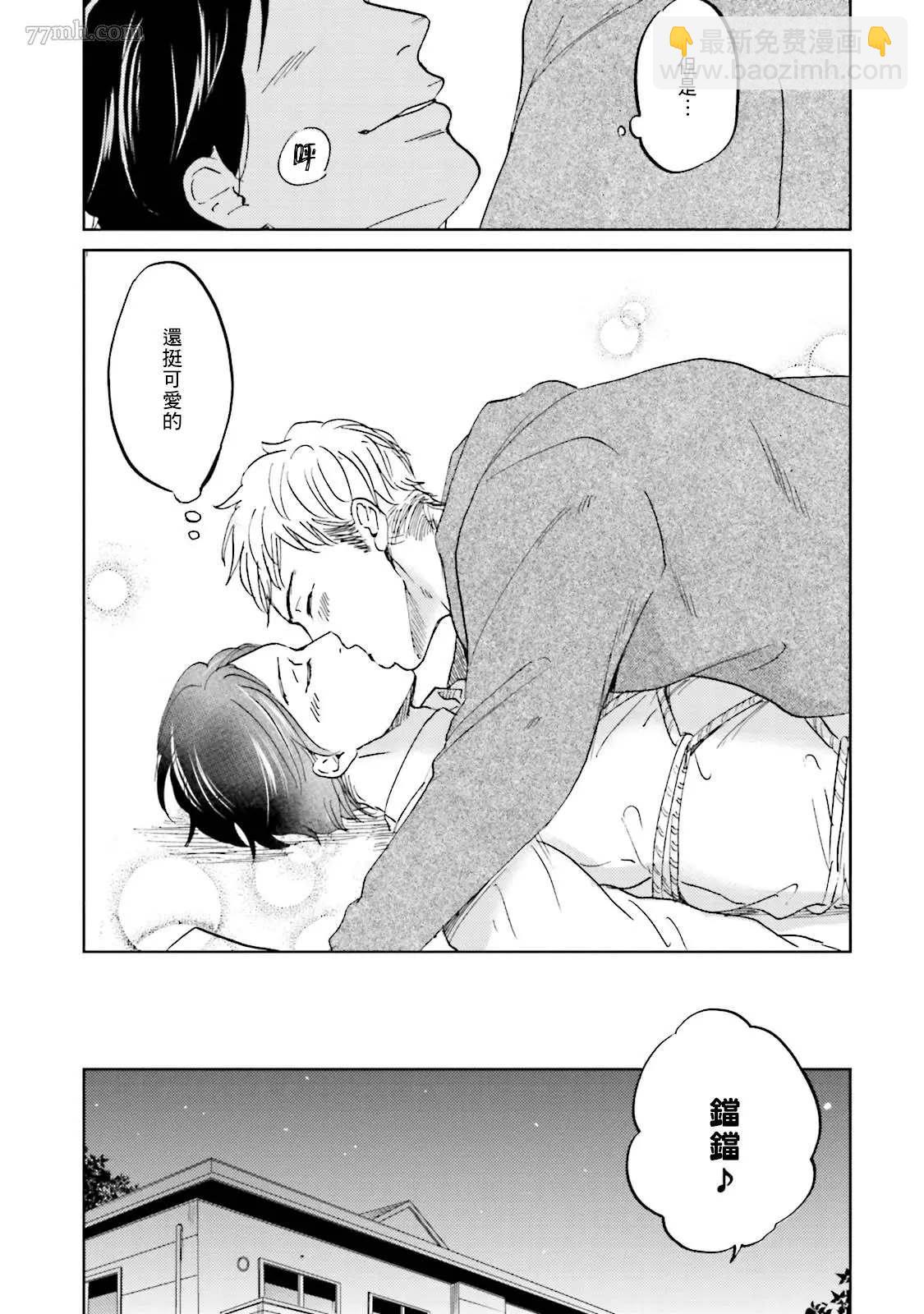 再綁緊點、快打開我 - 第1話 - 7