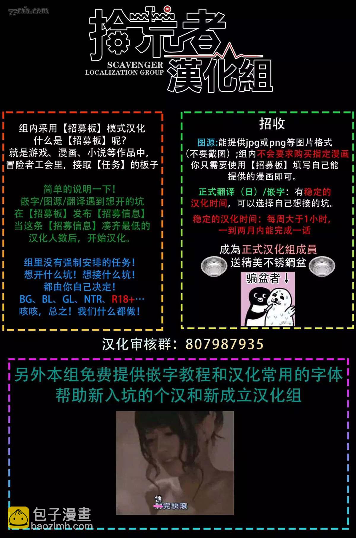 再綁緊點、快打開我 - 第1話 - 3