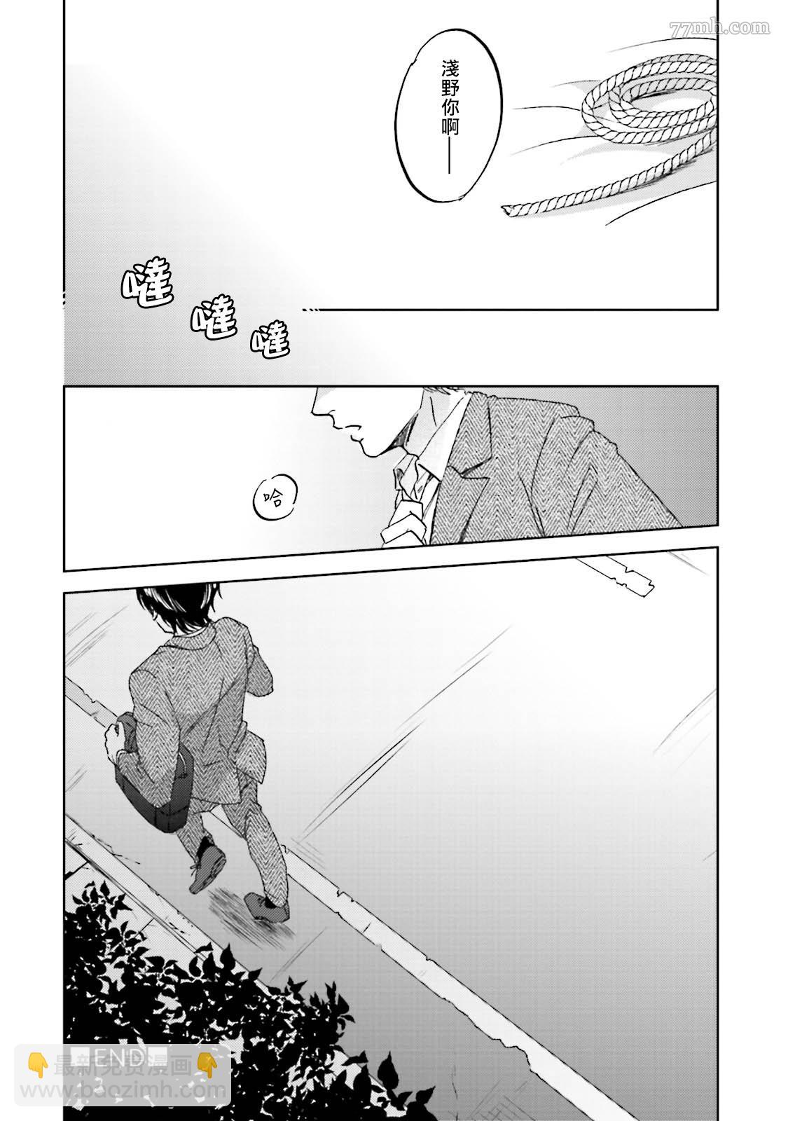 再綁緊點、快打開我 - 第4話 - 2