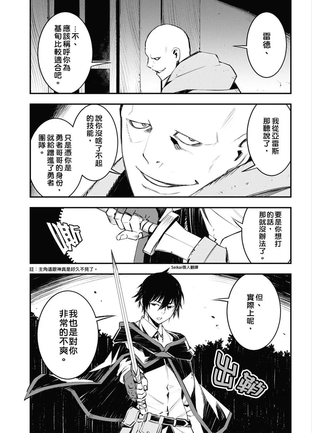 在邊境悠閒地度日 - 第16話 - 1