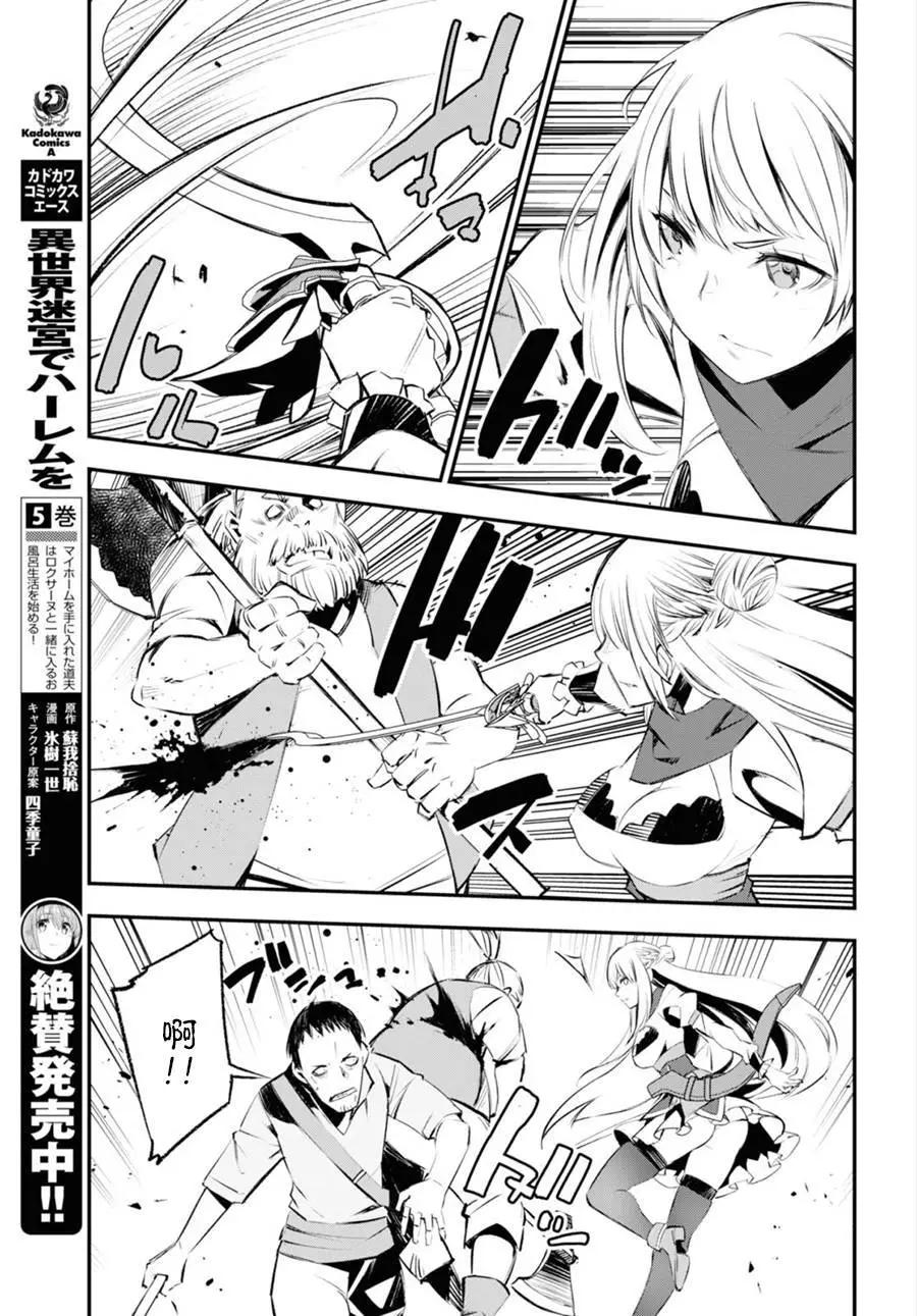 在邊境悠閒地度日 - 第20話 - 1