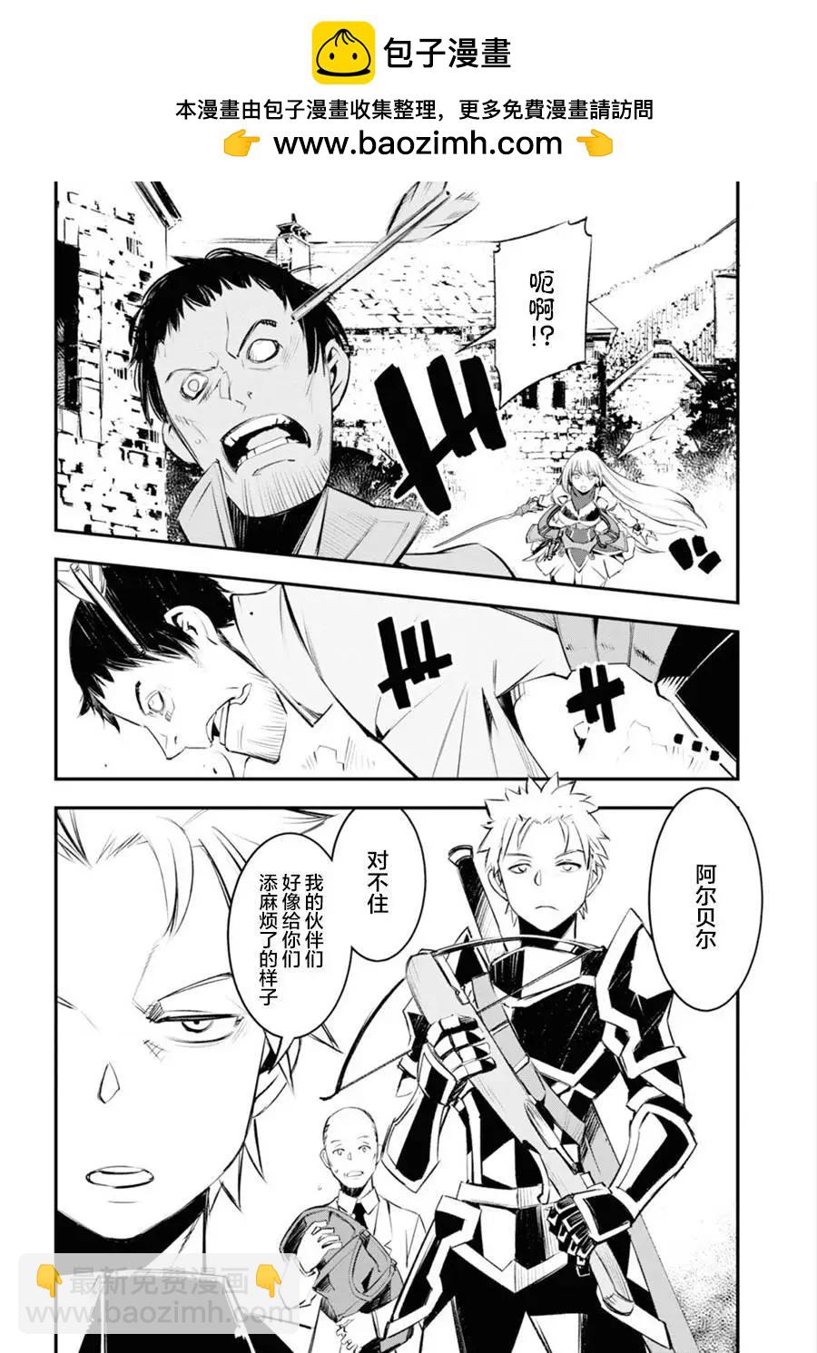 在邊境悠閒地度日 - 第20話 - 2