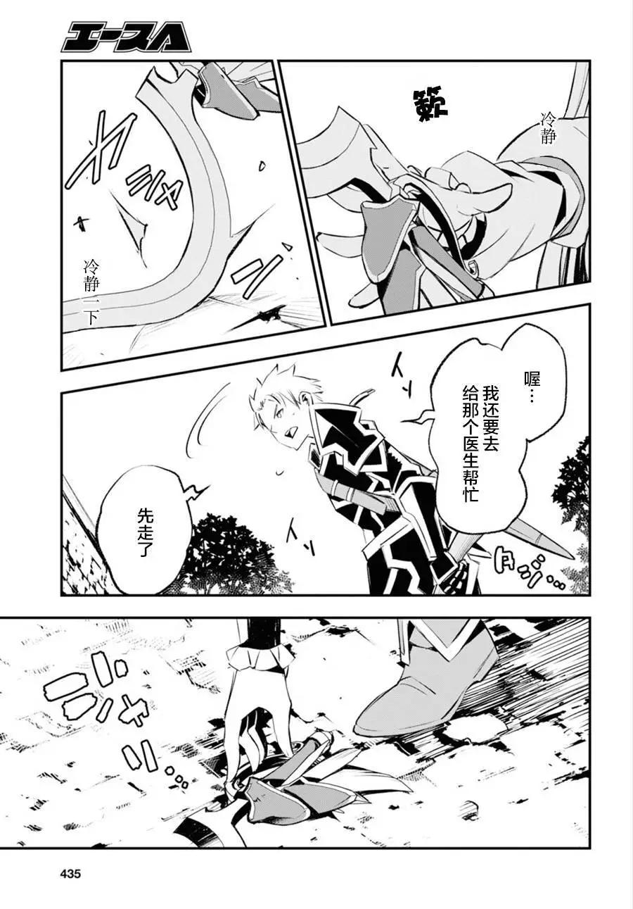 在邊境悠閒地度日 - 第20話 - 5