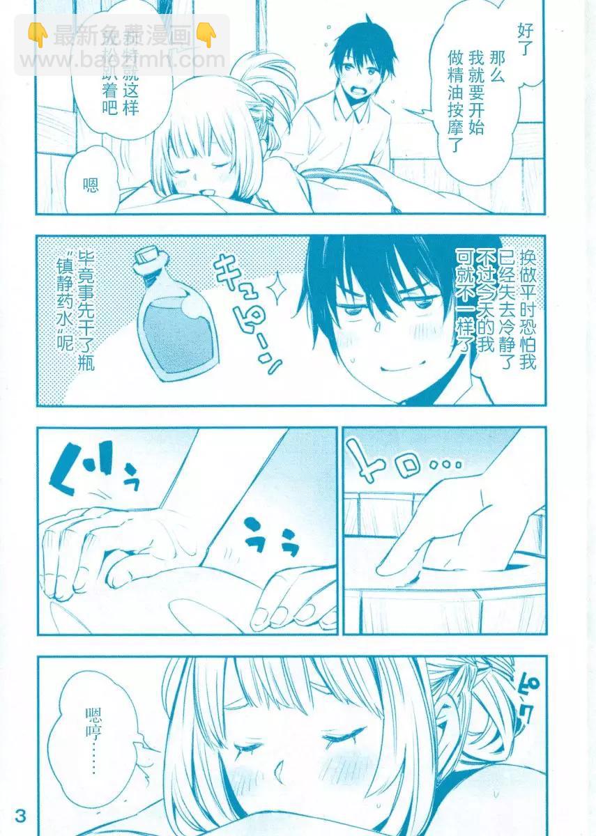 在邊境悠閒地度日 - 小說7卷特典 - 2
