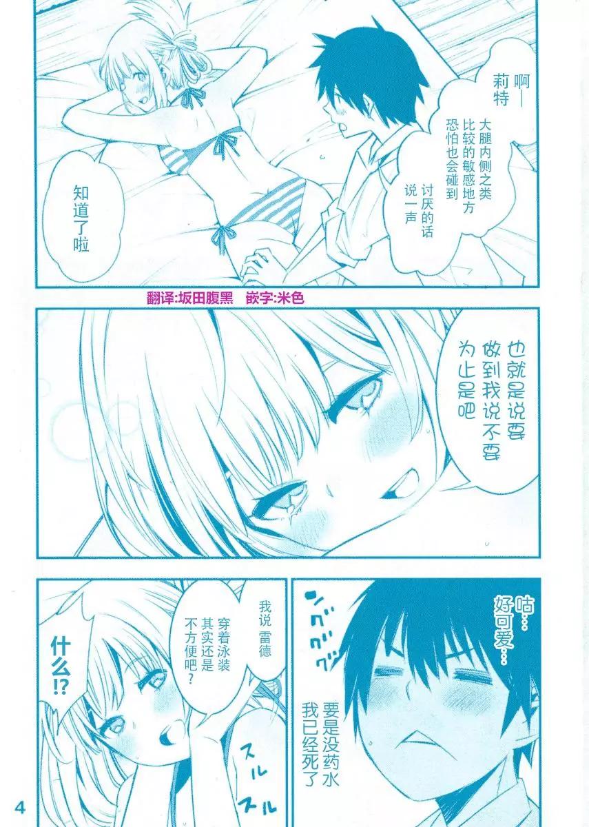 在邊境悠閒地度日 - 小說7卷特典 - 1