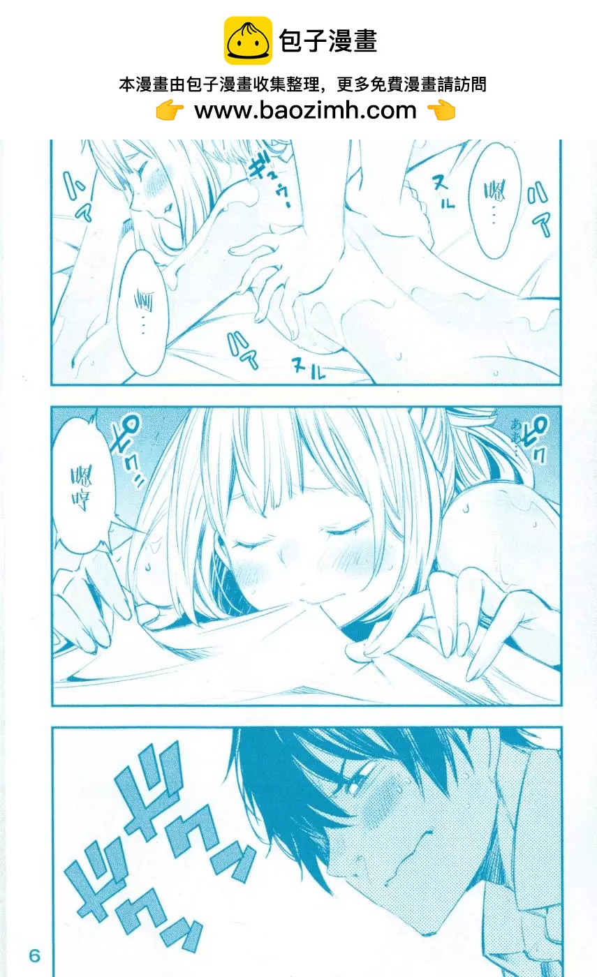 在邊境悠閒地度日 - 小說7卷特典 - 1