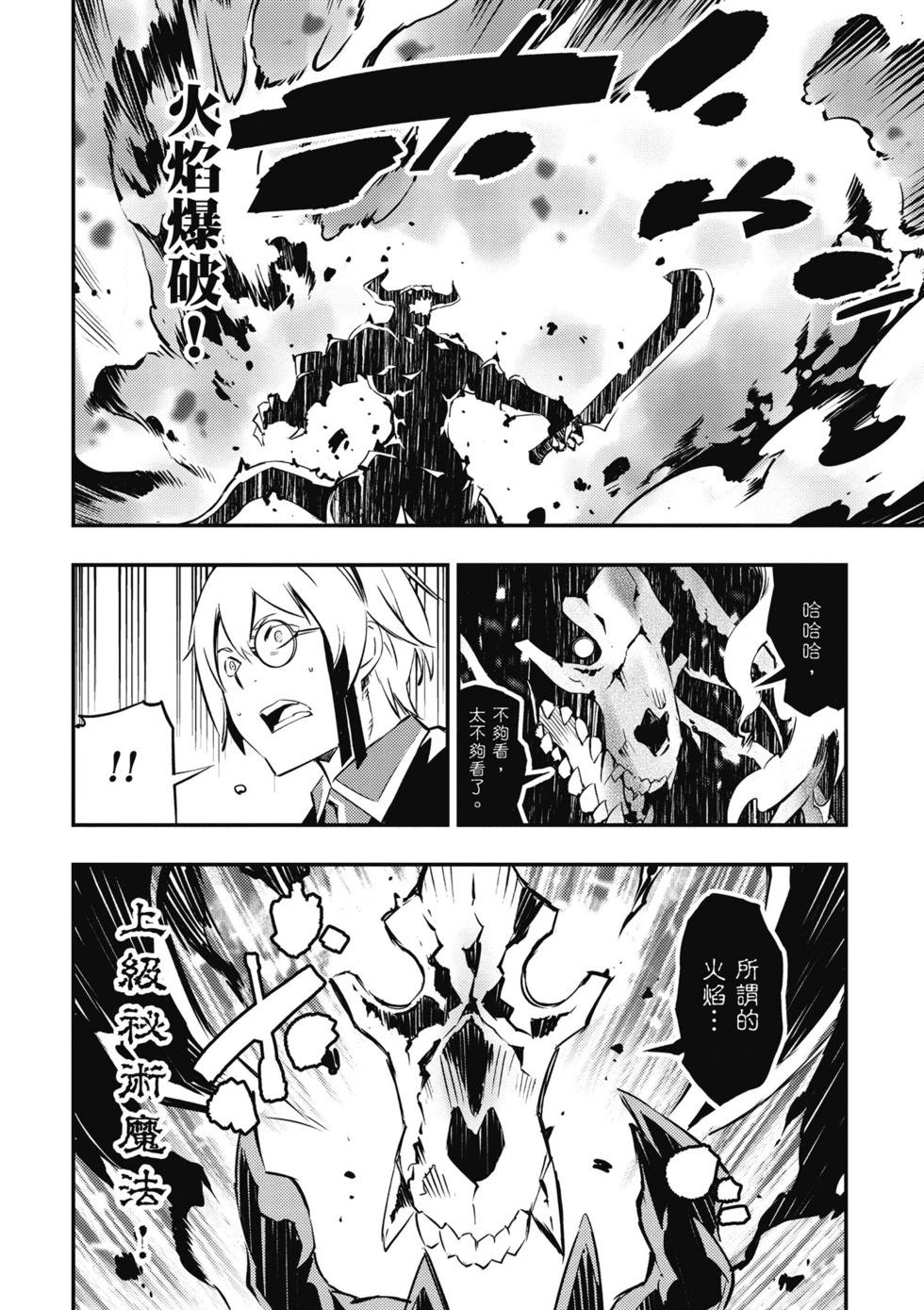 在邊境悠閒地度日 - 第01卷(1/4) - 3