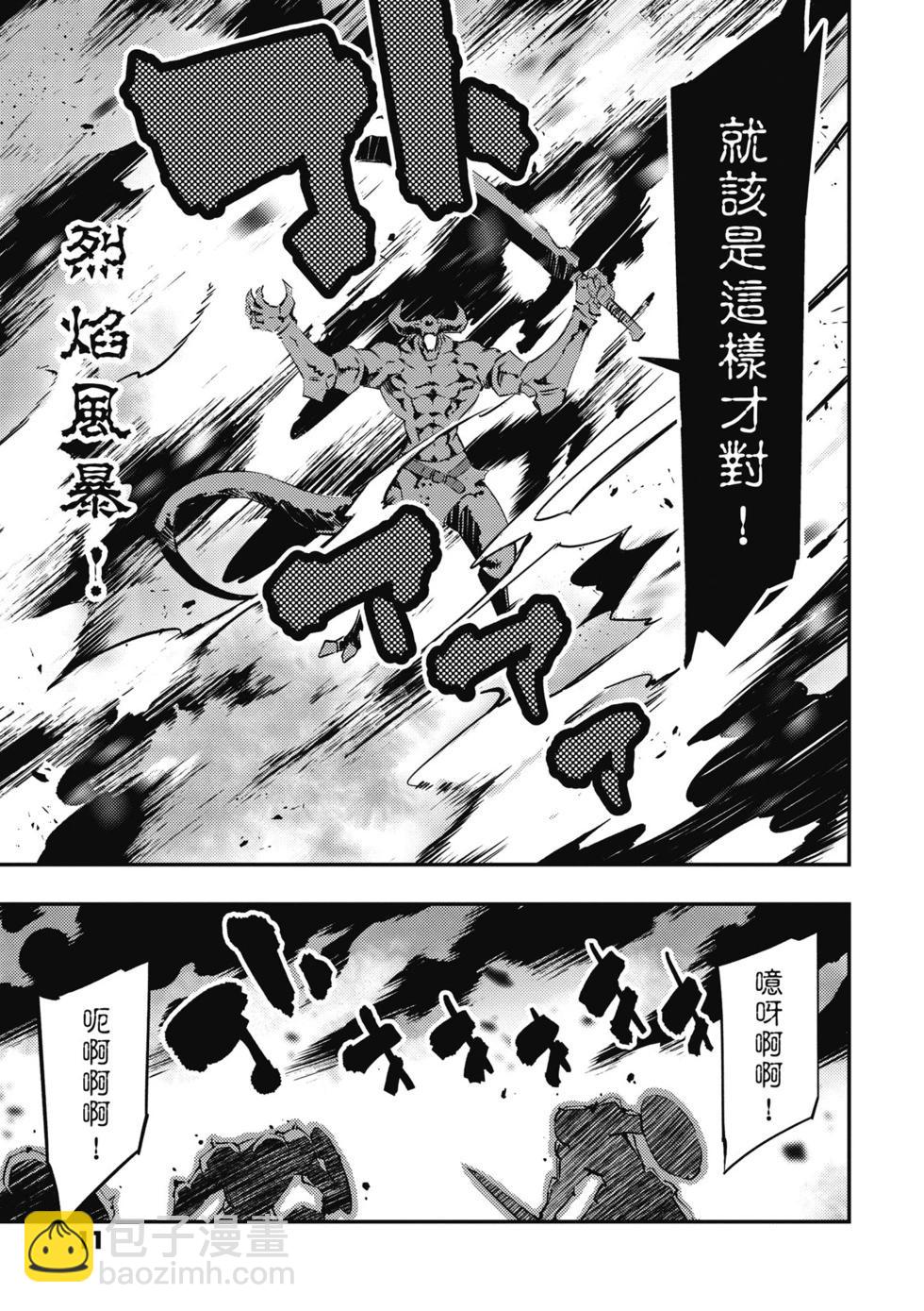 在邊境悠閒地度日 - 第01卷(1/4) - 4