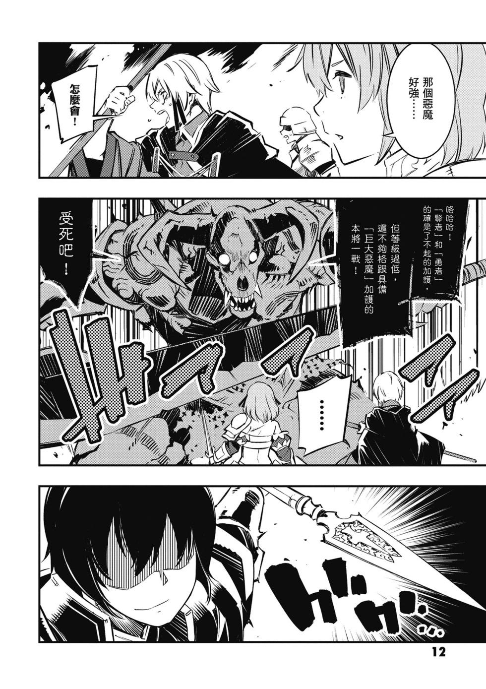 在邊境悠閒地度日 - 第01卷(1/4) - 5