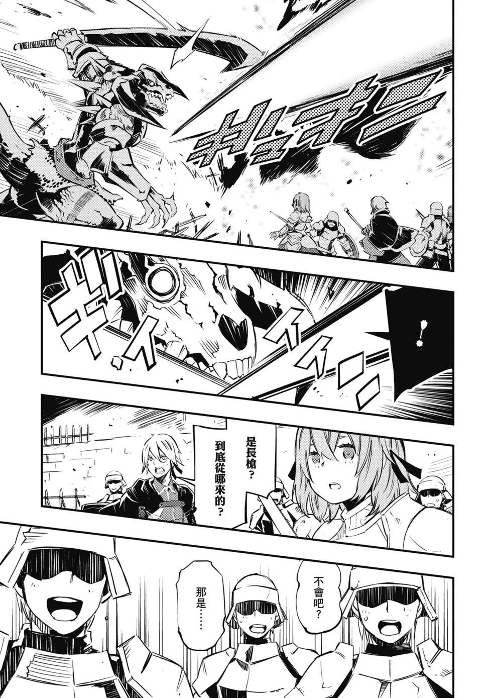 在邊境悠閒地度日 - 第01卷(1/4) - 6