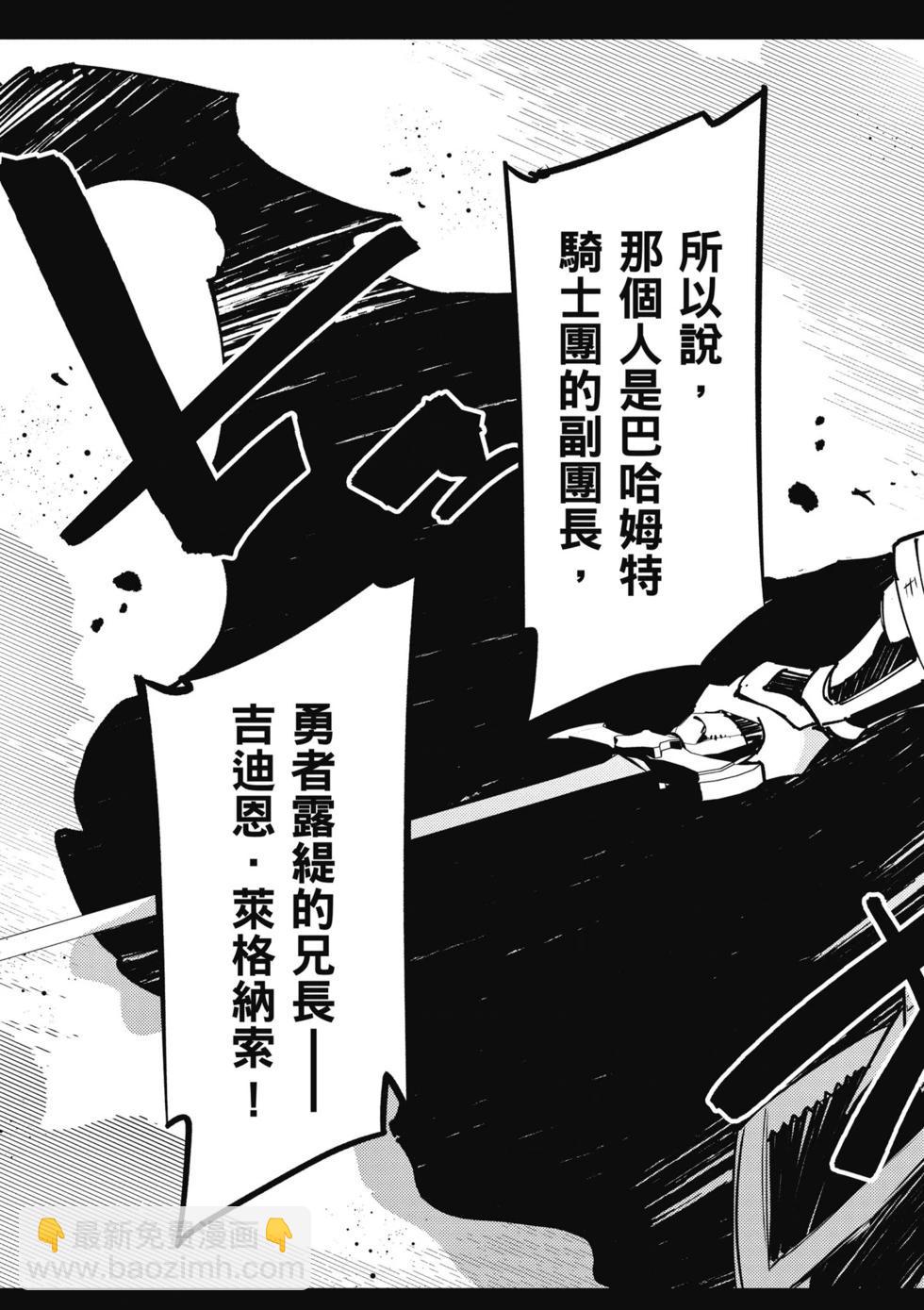 在邊境悠閒地度日 - 第01卷(1/4) - 8