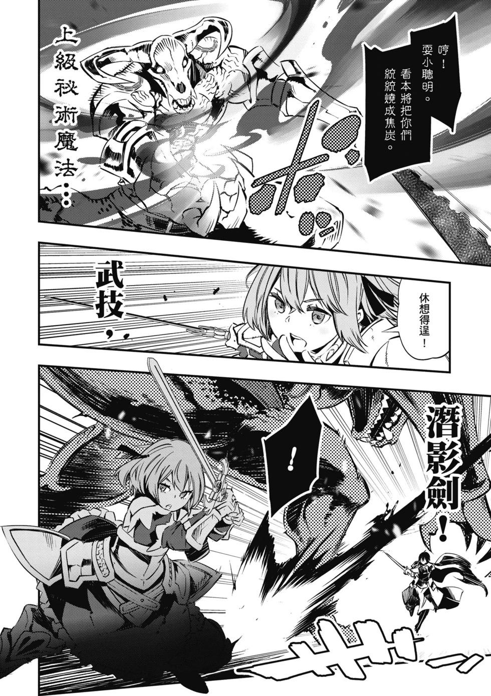 在邊境悠閒地度日 - 第01卷(1/4) - 3