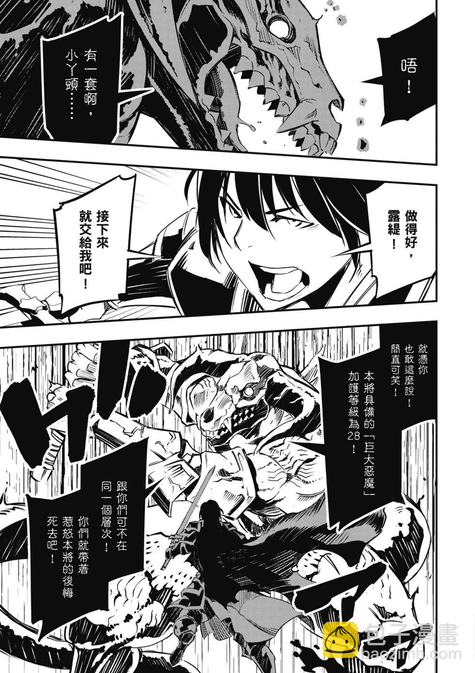 在邊境悠閒地度日 - 第01卷(1/4) - 4