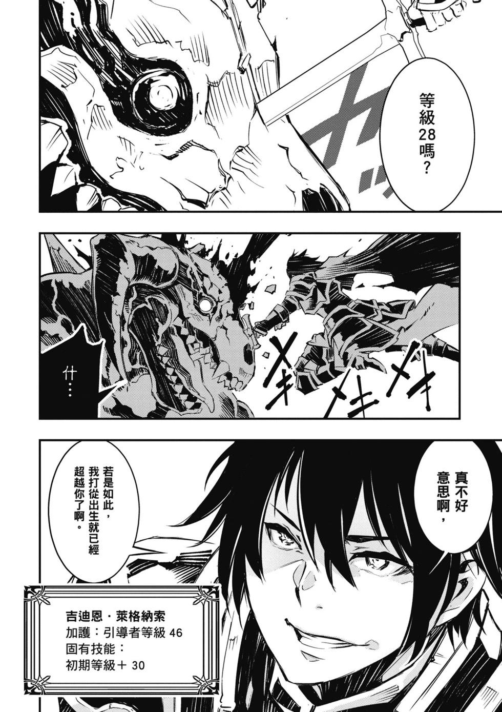 在邊境悠閒地度日 - 第01卷(1/4) - 5
