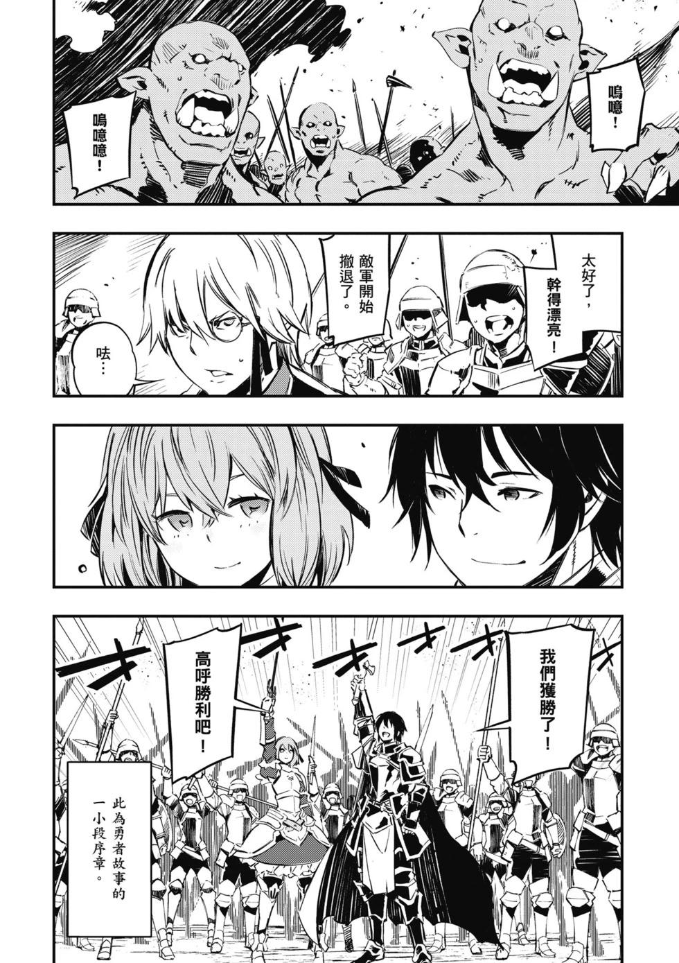 在邊境悠閒地度日 - 第01卷(1/4) - 7