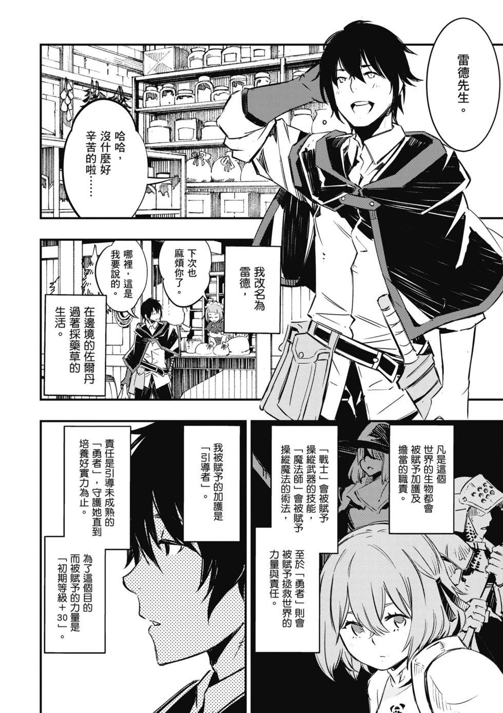 在邊境悠閒地度日 - 第01卷(1/4) - 1
