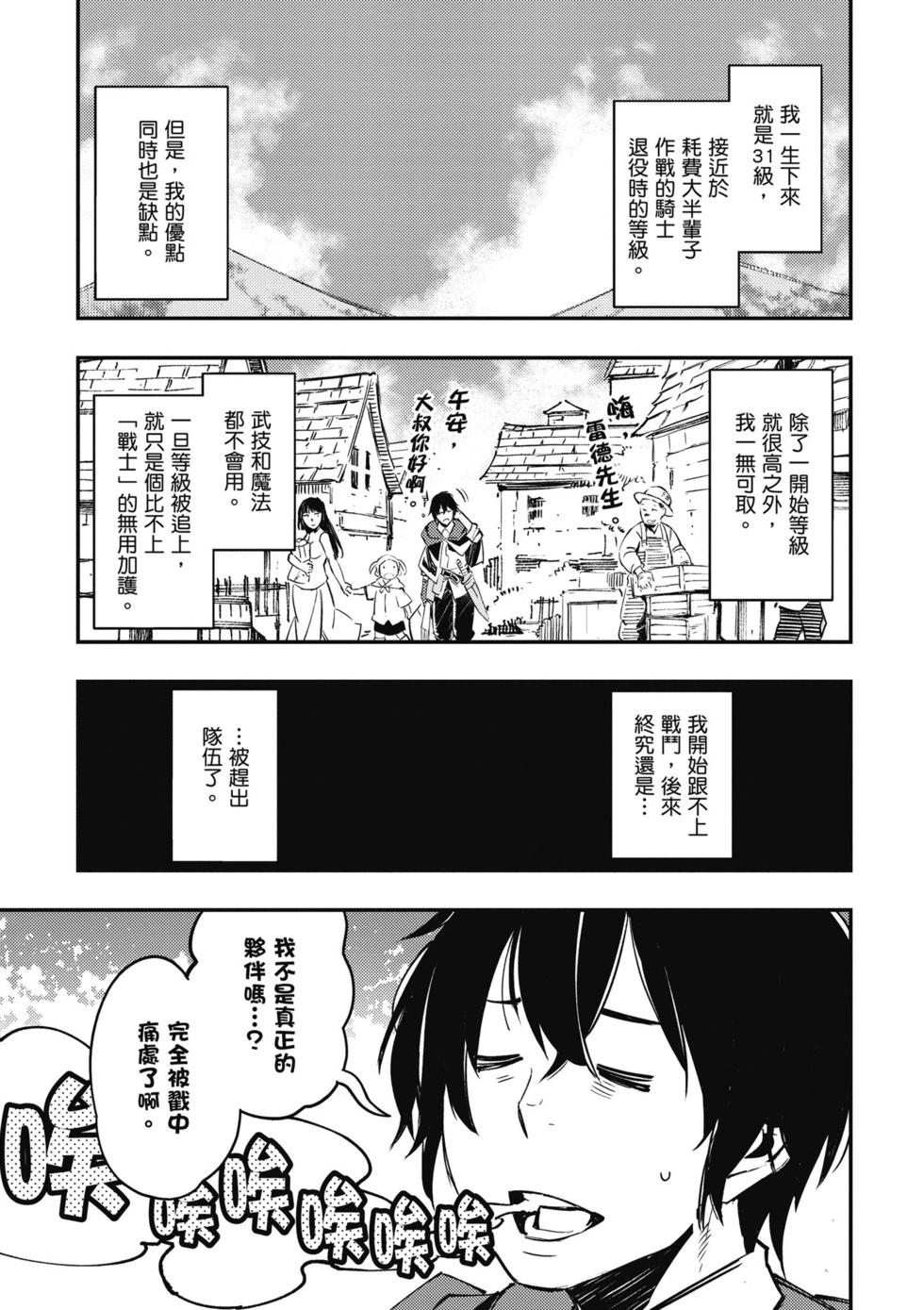 在邊境悠閒地度日 - 第01卷(1/4) - 2