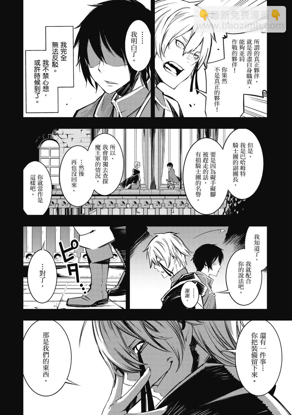 在邊境悠閒地度日 - 第01卷(1/4) - 7