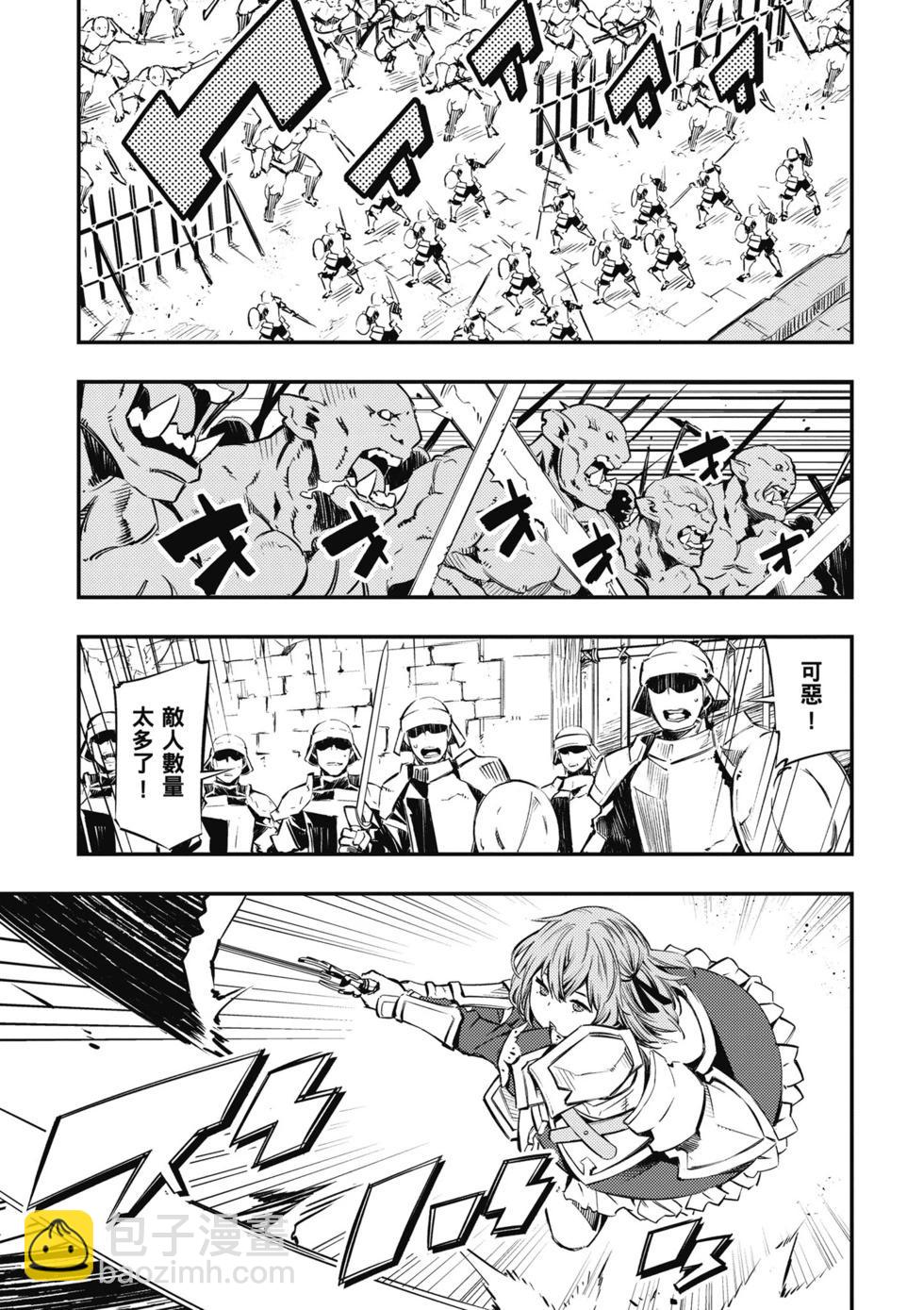 在邊境悠閒地度日 - 第01卷(1/4) - 6