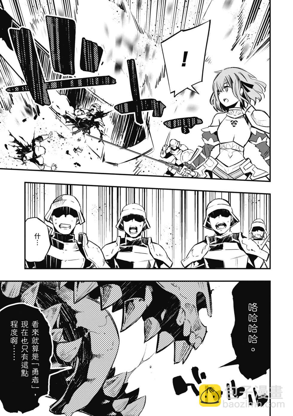在邊境悠閒地度日 - 第01卷(1/4) - 8