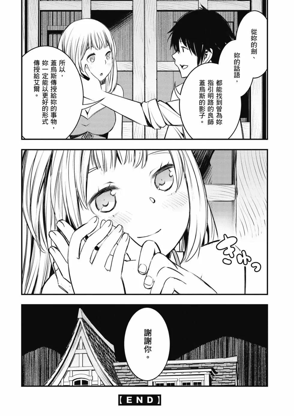 在邊境悠閒地度日 - 第05卷(1/4) - 1
