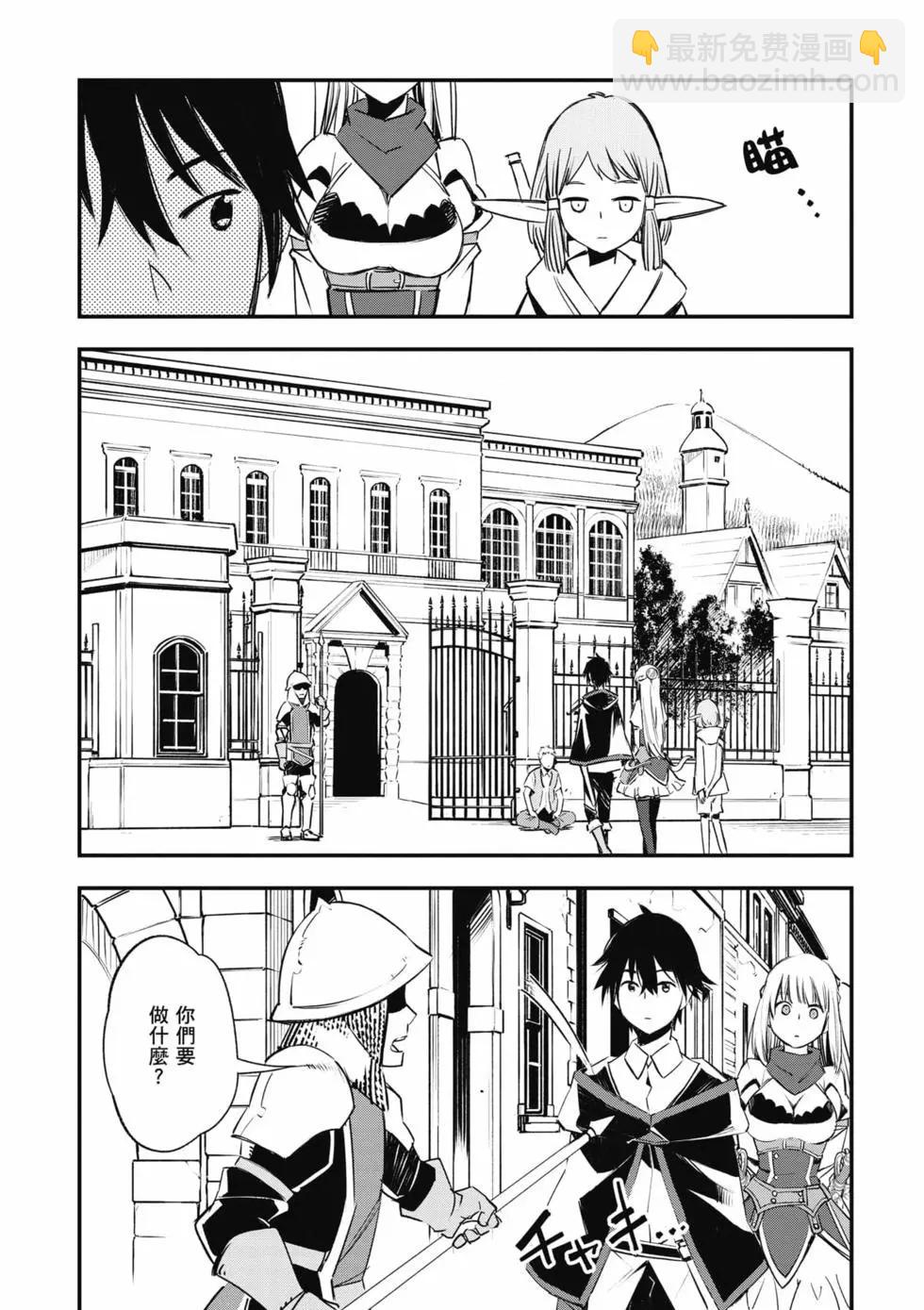 在邊境悠閒地度日 - 第05卷(1/4) - 4
