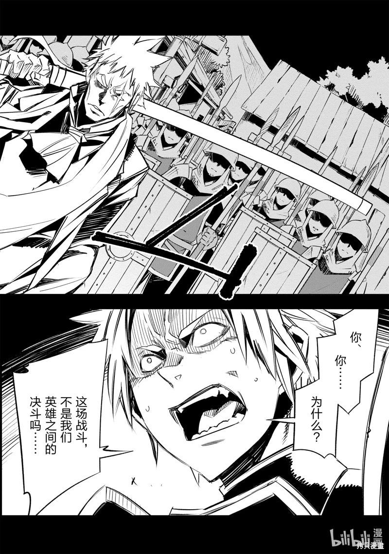 在邊境悠閒地度日 - 第34話 - 6