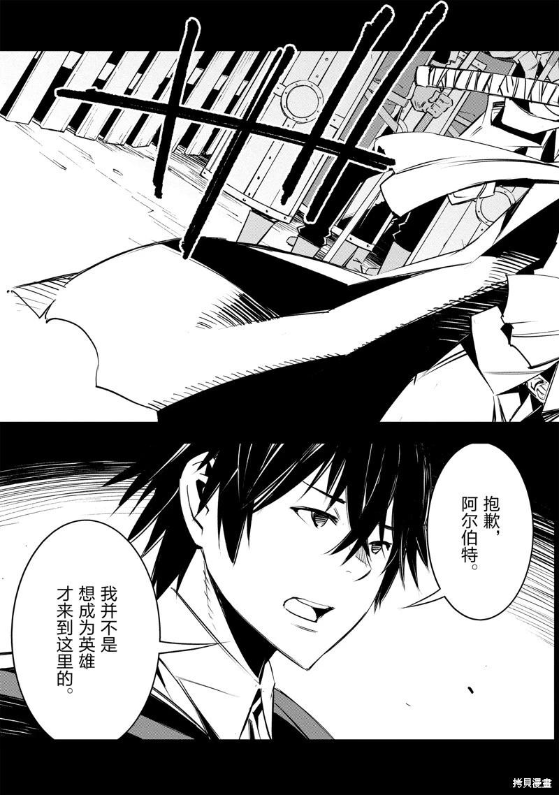 在邊境悠閒地度日 - 第34話 - 7