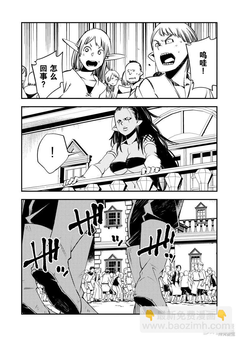 在邊境悠閒地度日 - 第34話 - 1