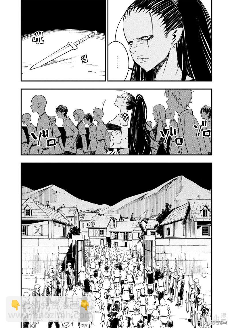 在邊境悠閒地度日 - 第34話 - 7