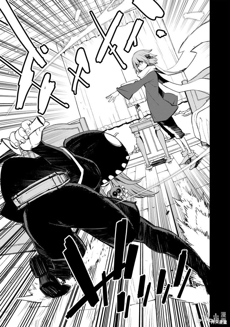 在邊境悠閒地度日 - 第47話 - 1